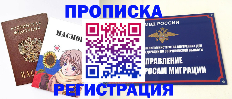 прописка для кредита в Новоалександровске